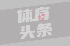 德甲第24轮 法兰克福1-4勒沃库森